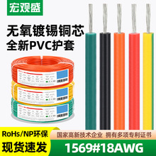 ���^ʢһ�����l����UL1569#18awg��Ӿ���ƽ����ȼ�ߜ���܇�B�Ӿ�