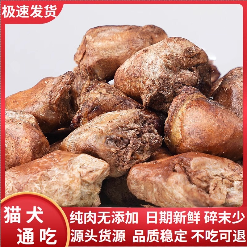 Dog Snacks Freeze-Dried Oil-Free Pigeon Hearts Pet Dog Treats Factory Direct Sales