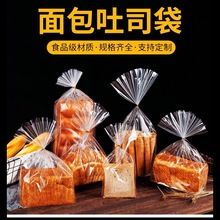 吐司面包包装袋烘焙透明扎丝散装鸡蛋卷点心袋子塑料食品包装