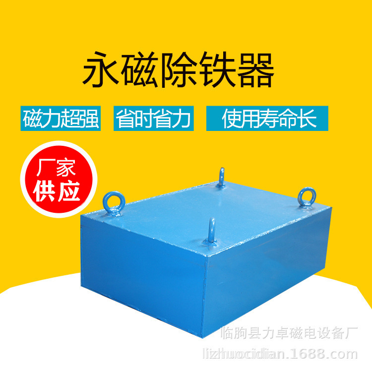 RCYB-8石料厂强磁磁铁 选矿吸铁器设备 带式除铁器厂家生产