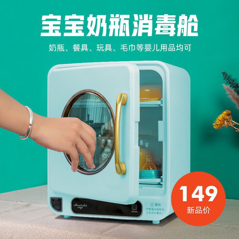 Bottle Sterilizer, Disinfection Cabinet, Drying, Uv-Free Draining, Negative Ion Warm Milk, Two-In-One Baby Tableware Sterilization