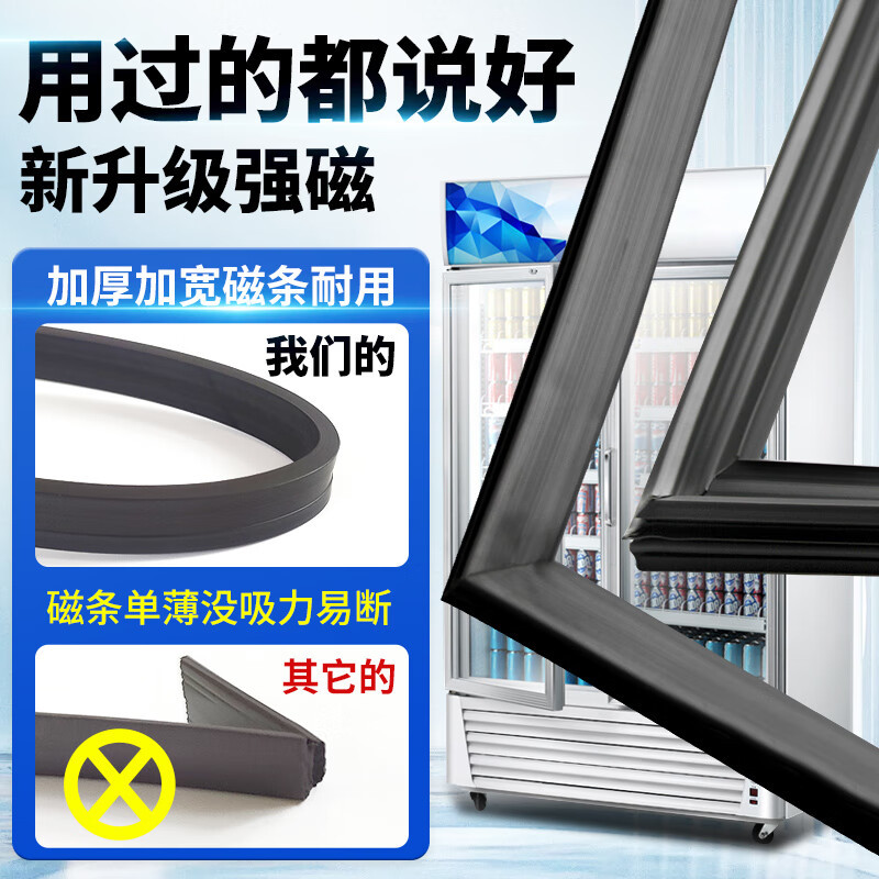 業務用4ドア冷蔵庫冷凍庫シールストリップドアストリップドアシール磁気ストリップ冷凍庫ユニバーサルシールリングカバーレッグアクセサリー