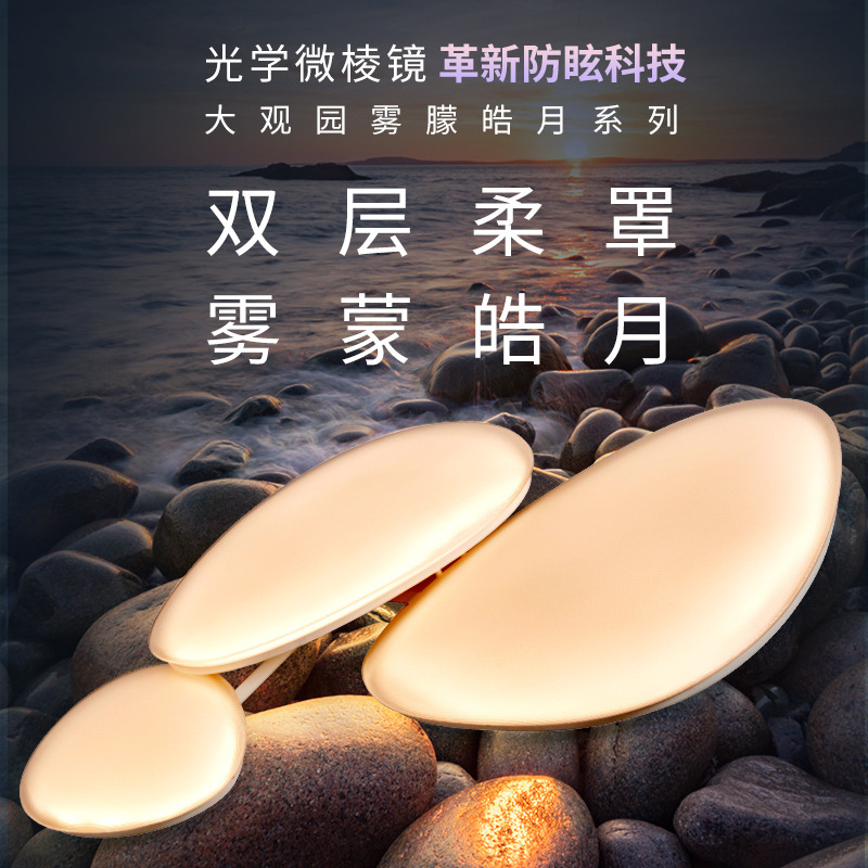 Daguanyuan sala de estar adoquines lámpara de techo moderno y simple nube de protección ocular de espectro completo 2025 nueva lámpara Zhongshan