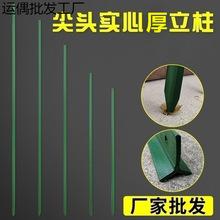 Y型围栏立柱杆支撑杆柱子户外实心铁立杆三角铁爬藤架支架搭架子