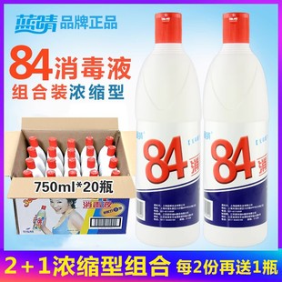 Basn Qing 84 Disinfectant Special Household Epidemic Prevention Supplies Sterilization Bleach Eight Four Sodium Hypochlorite Disinfectant