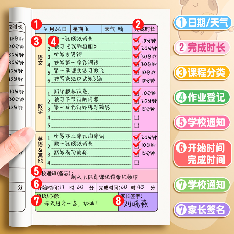 Cuaderno de registro de tareas de color real para estudiantes de secundaria secundaria especial tarjeta de tareas diarias de los estudiantes de primaria primer grado lista de registro