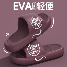 踩屎感拖鞋女夏季外穿厚底家用浴室防滑家居室内防臭静音情侣凉拖