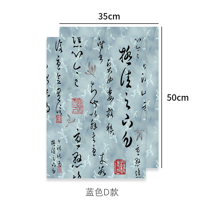 上锦 教师节桃李满天下冰激凌花束包装纸国风系列包花纸diy资材|undefined