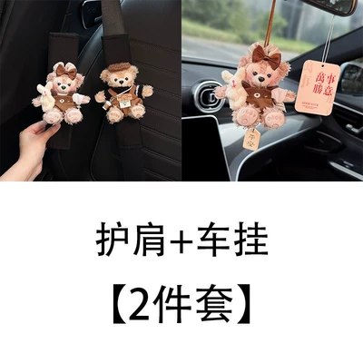 Seat belt shoulder pad – Women - 2-piece-set-a-pair-of-shoulder-pads-car-hanger