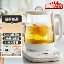 养生壶1.5L煮茶器电热水壶保温煮茶壶玻璃茶壶2025新款礼品