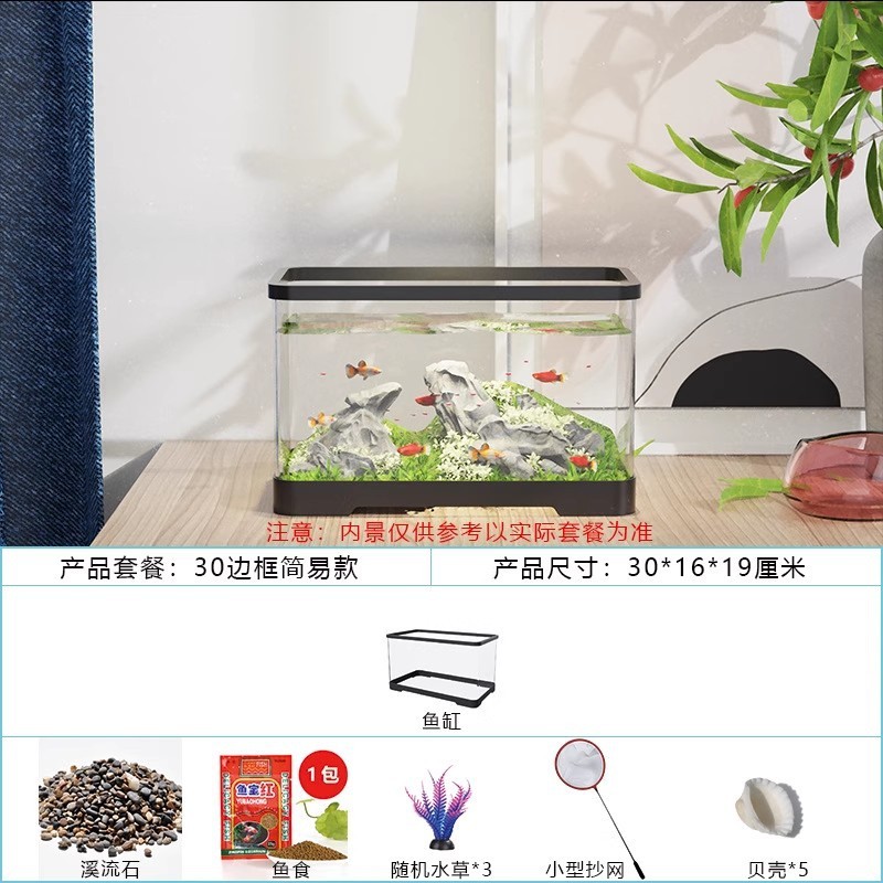 新しい透明プラスチック金魚水槽ホームデスクトップオフィスリビングルーム小さなアクリルカメ飼育生態水槽|undefined