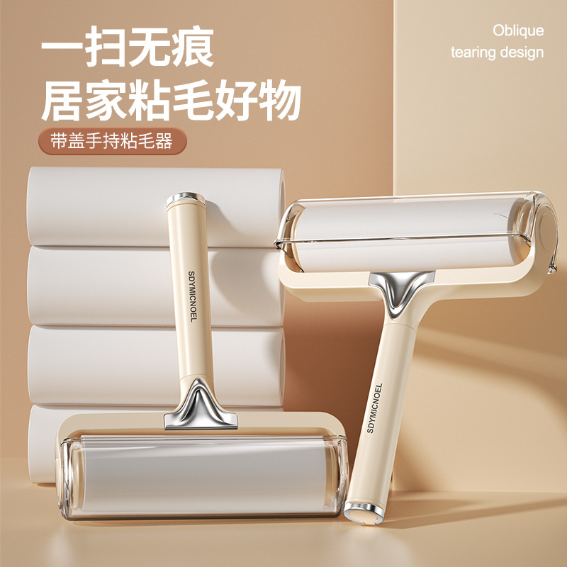 滚筒粘毛器可撕式纸粘毛滚筒纸家用衣服宠物除毛器加宽粘毛器滚筒