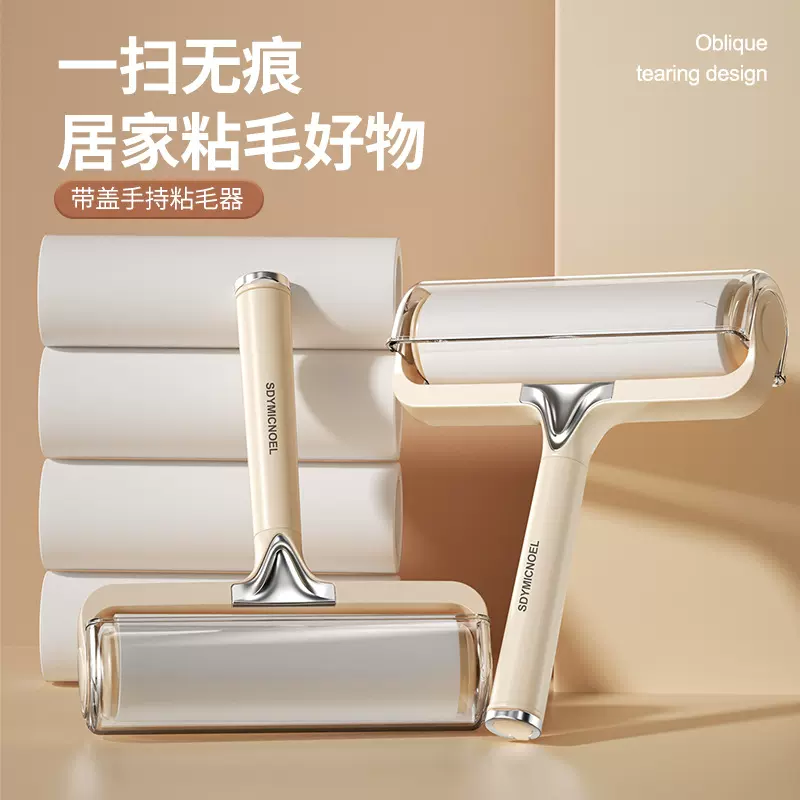 滚筒粘毛器可撕式纸粘毛滚筒纸家用衣服宠物除毛器加宽粘毛器滚筒