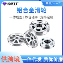 跨境健身器材配件综合训练90铝合金滑轮钢丝绳高位下拉静音铝器械