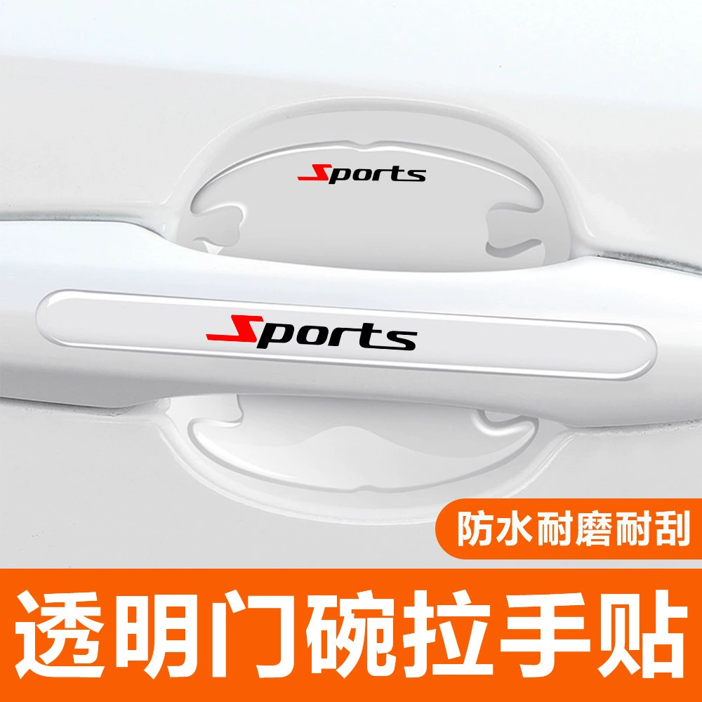 Автомобильные прозрачные дверные чаши противоударные наклейки с логотипом автомобиля