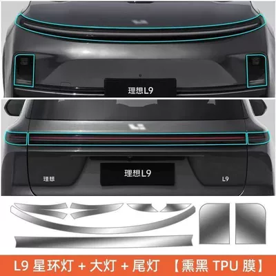 Car headlight protective film Control Discoloration Blackening Film Tpu - l9-headlight-star-ring-light-tail-light-blackened-black-warrior-style