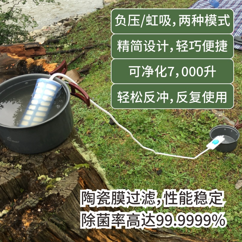 净易单兵净水器户外便携式过滤水器陶瓷膜水质净化器野营应急装备