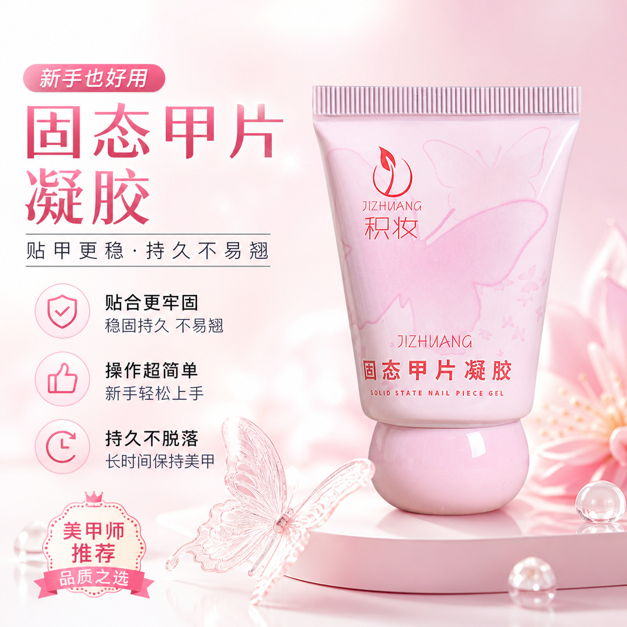Cinta Adhesiva de Gelatina de Doble Cara para Uñas de Acrílico y ABS Transparente image 10