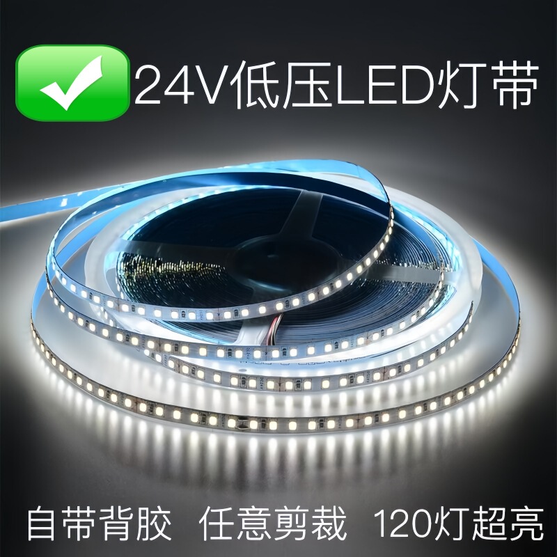 Led Strip Light 24V Low Voltage Bare Board Wholesale Self-Adhesive Living Room Ceiling Light Box Type Linear Light 2835 High Brightness