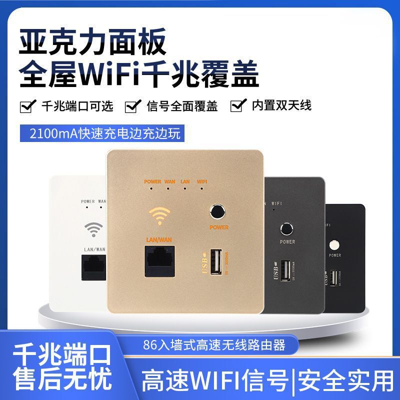 Home AP panel 220V power supply, whole-house coverage WiFi panel, PoE powered wall-mounted router Home AP panel 220V power supply, whole-house coverage WiFi panel, PoE powered wall-mounted router