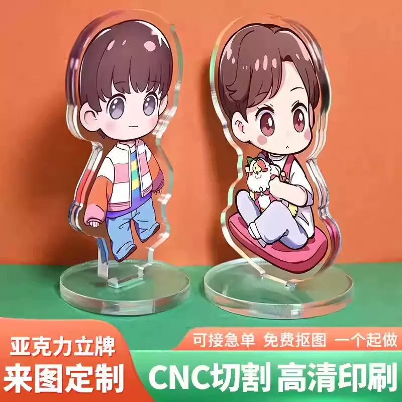 亚克力立牌定制CNC精雕透明动漫明星人形照片摆件定做源头厂家