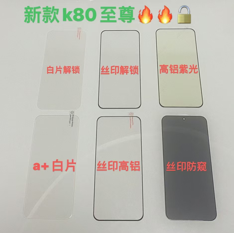 Xiaomi Poco X8 Pro Max üçün şüşə ekran qoruyucusu
