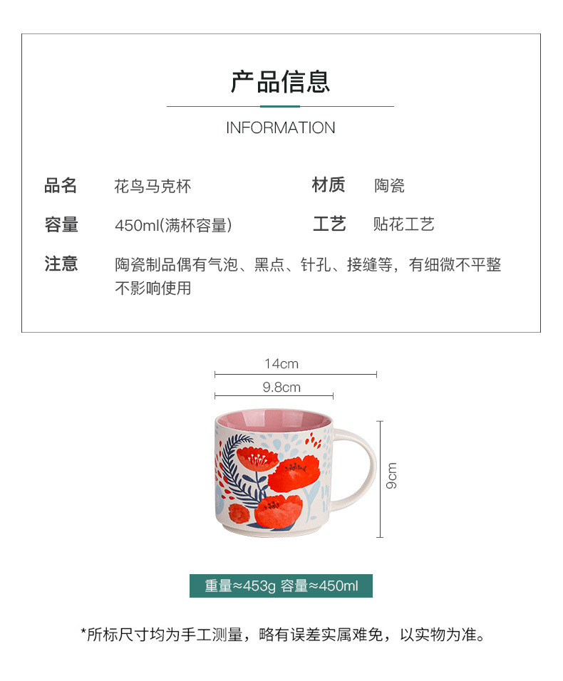 花鸟马克杯_12.jpg