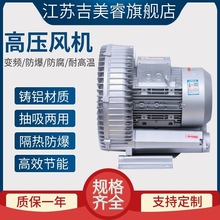 220V/380V工业漩涡气泵工业吸尘城市污水打氧化工粉尘物料输送机