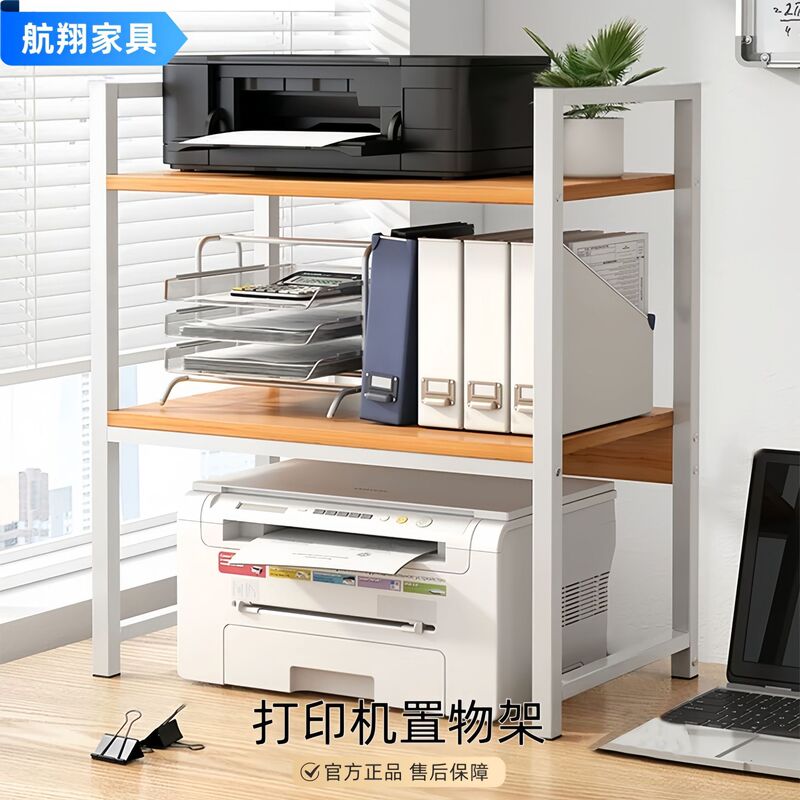 Office Desk Printer Stand Storage Rack Desktop Double-Layer Copier Portable Office Computer Heightening Organizer Office Desk Printer Stand Storage Rack Desktop Double-Layer Copier Portable Office Computer Heightening Organizer