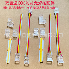 led����pɫ��COB��8/10mm�⺸�ӿ����B�Ӿ�3p�����^L���D���^