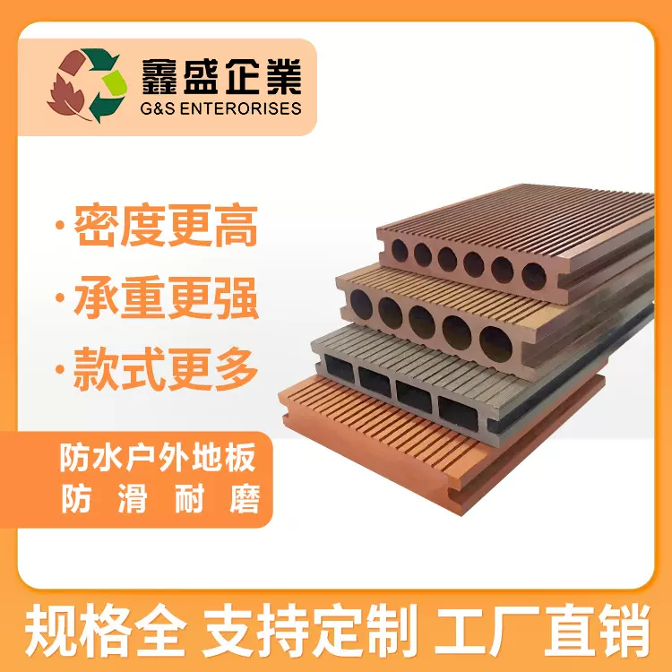 普通木塑 塑木地板 景观园林工程地板 户外地板