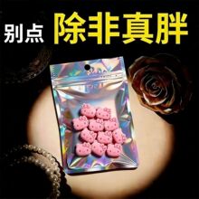 超强效饱腹胶囊控制抑制食欲燃脂去抗体口渴口干加强老药罐顽固型