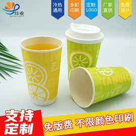 一次性咖啡杯加厚双层广告奶茶纸杯豆浆饮料热饮16oz杯子印刷logo