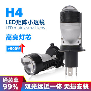 Led Car Super Bright Laser Lens Headlight Far and Near Integrated Bulb Modified 6000K Matrix H4 Plug-In Headlight