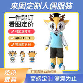 人偶服装定制玩偶吉祥物定做来图企业卡通动漫宣传演出人穿布偶服