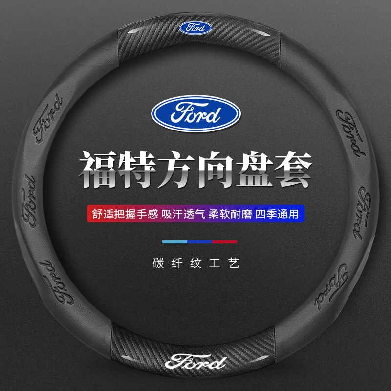 Steering wheel cover: Ford Mondeo Suede Steering