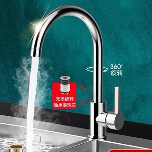 Kitchen Faucet Hot and Cold Water Sink Faucet 304 Stainless Steel 360 Degree Copper Household Single Cold Sink Water Purifier