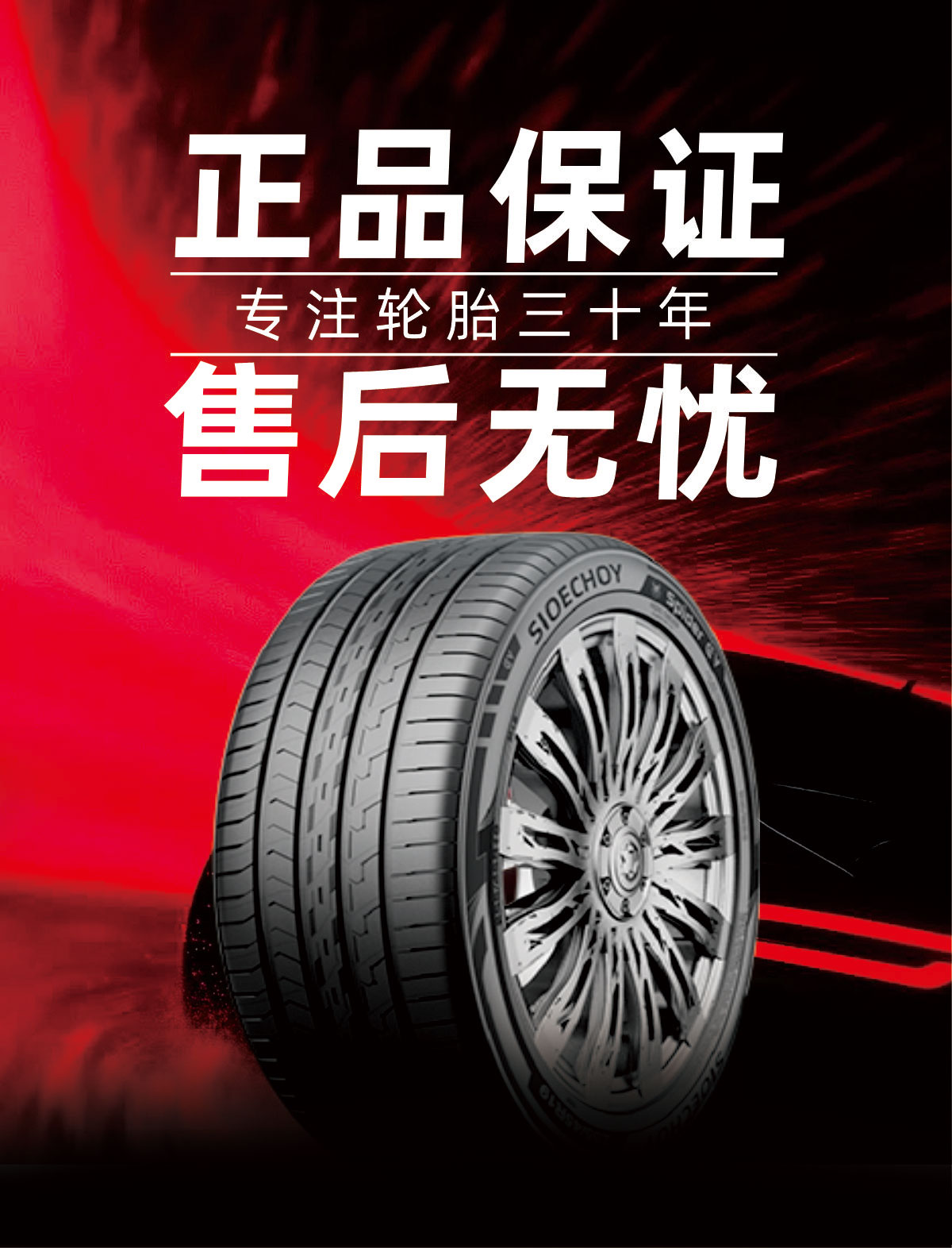 Yokohama Tires / Suitable for Lavida, Bora, Sagitar and Octavia