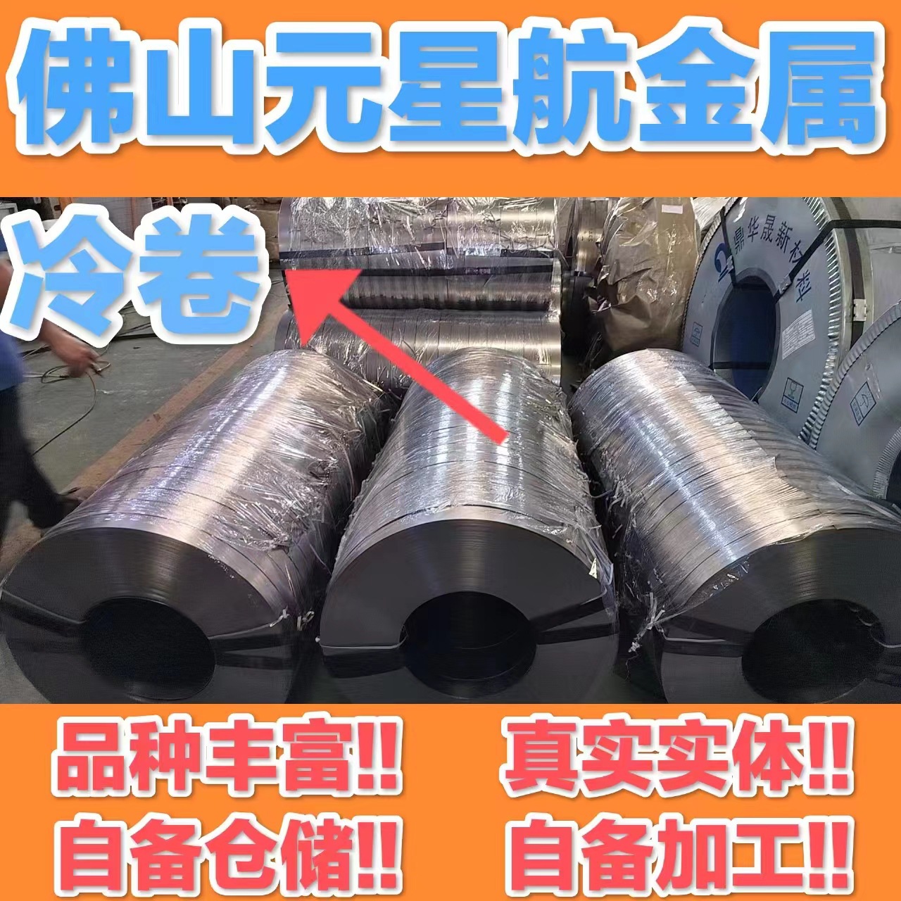 冷轧汽车钢HC500/600/700Q/STE550SAPH440配件钢45#