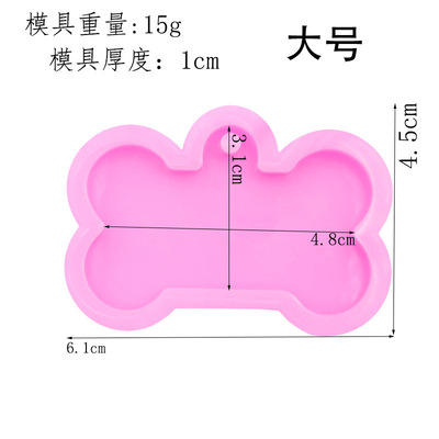 diy模具大小狗骨头镜面水晶钥匙扣模具 车载香薰硅胶模具|ms