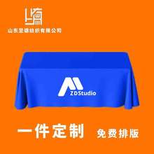 酒店会议桌布高级展会台布宴会尺寸logo加厚台呢大型活动签到桌布