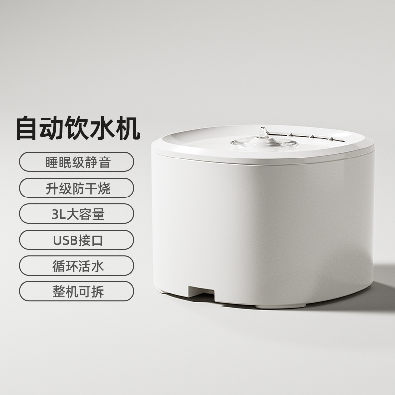 Dispensador de agua circulante de agua viva (interfaz usb)