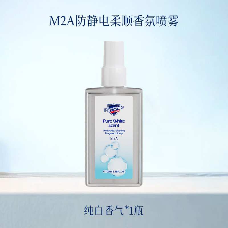Spray Antiestático para Ropa Antiestático, Portátil para Ropa y Telas