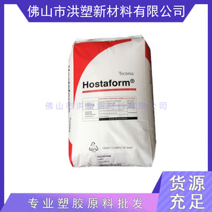 Abrasion Resistant Pom/German Hoechst/Lw90-S2/High Strength High Impact Polyformaldehyde Raw Material