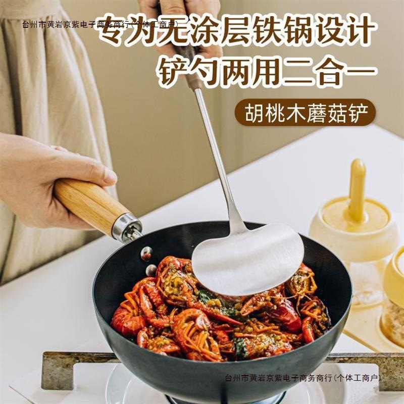 食品级316不锈钢长柄头家用炒菜铁锅炒勺锅铲蘑菇木柄铲包邮
