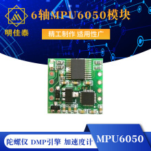 6��MPU6050ģ�� ������ DMP���� ������ ���ٶȼ� STM32 �����