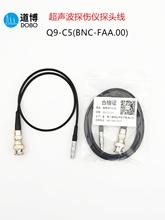 Q9-C5探头线探伤BNC-FAA.00超声波探伤仪数据信号高频连接线