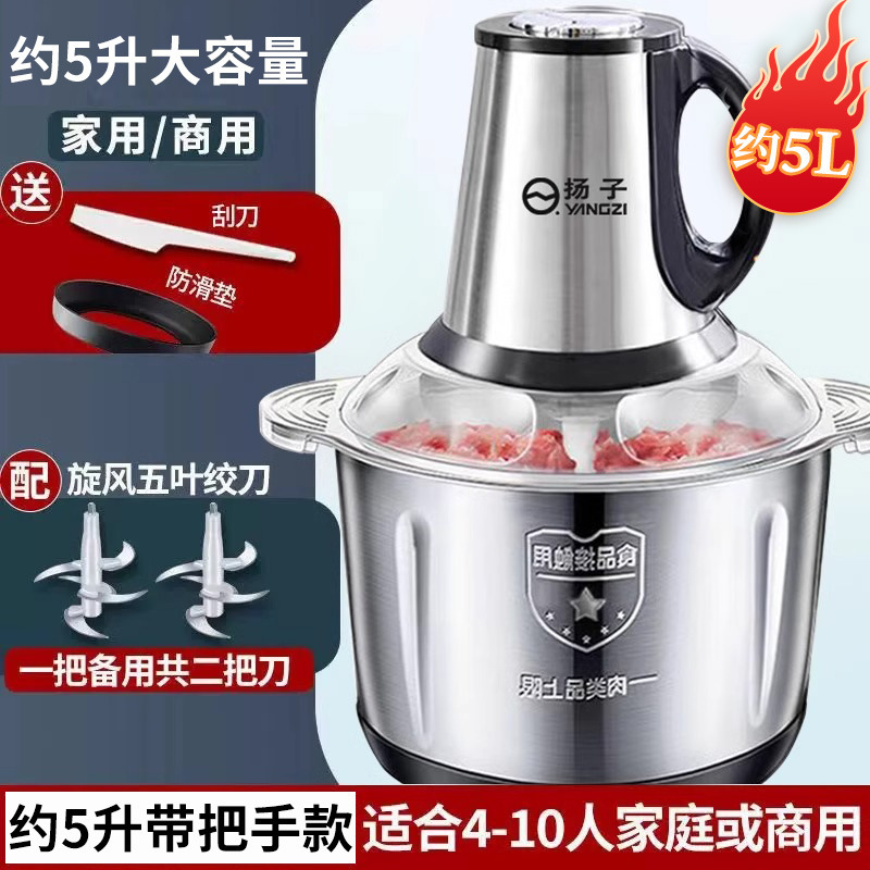 Yangzi 家庭用肉挽き機電気ステンレス鋼多機能調理機肉、野菜、麺、詰め物を混ぜるための大容量|undefined