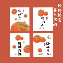 柿柿如意卡片贺卡新年鲜花礼品卡片明信片留言祝福小卡花束礼物卡