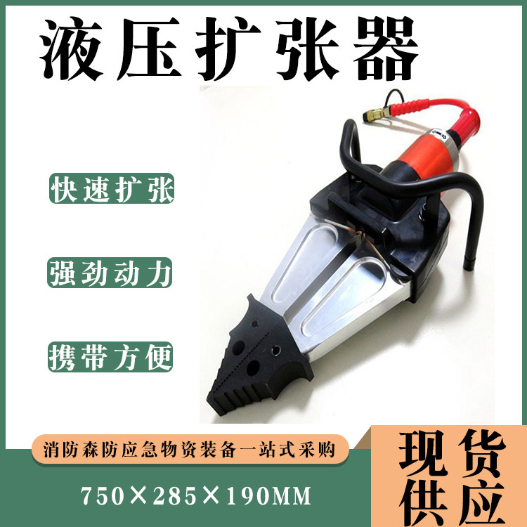 自锁式手持切断器消防应急救援破拆工具拆解剪扩器液压扩张器